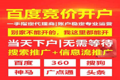 百度竞价推广公司案例：教育行业招生策略